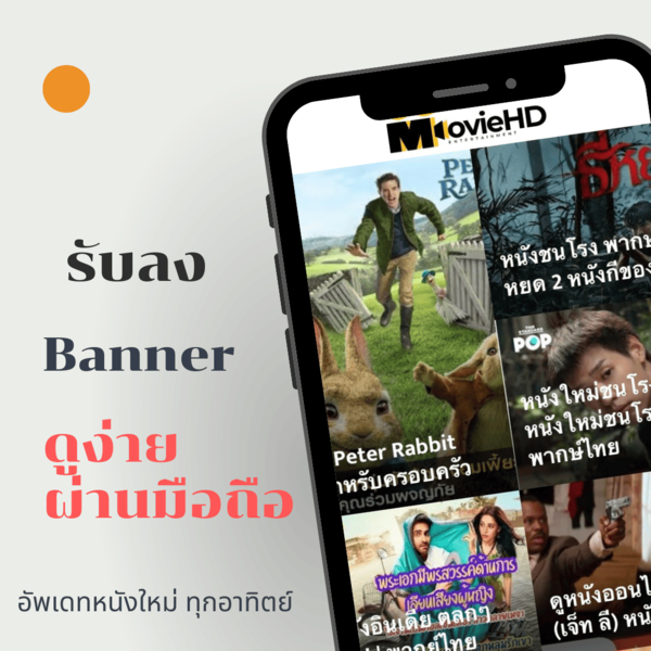 เว็บหนัง