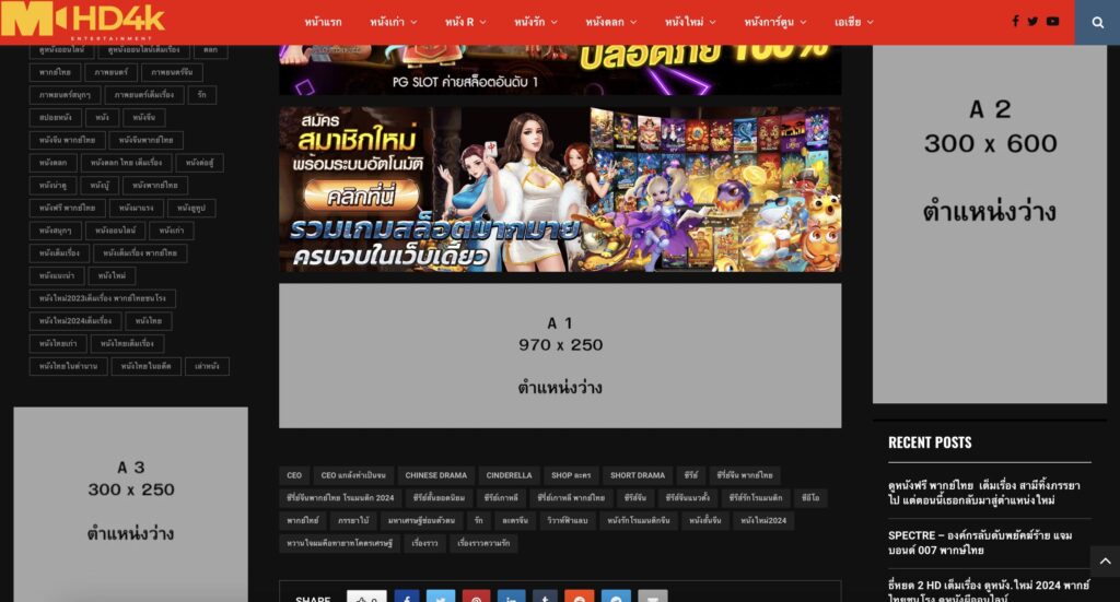 เว็บหนัง