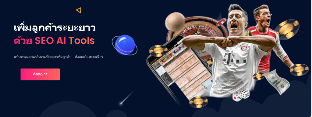 หาลูกค้าสายเทา