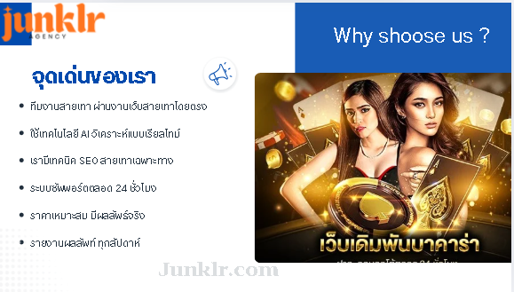 ยิงแอดสายเทา